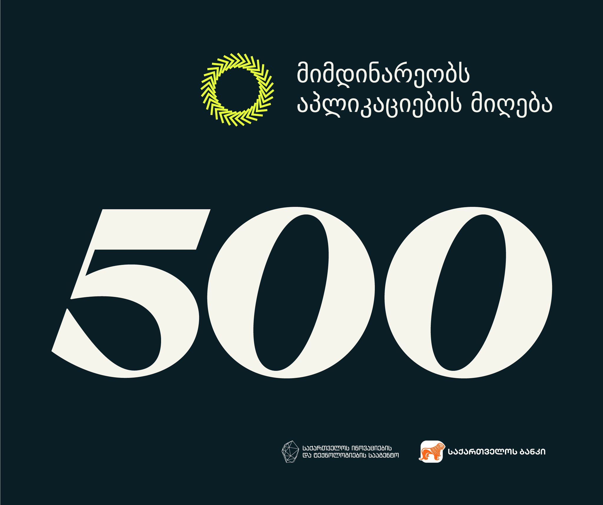 500 Georgia-ს აქსელერაციის პროგრამის მეოთხე ნაკადზე განაცხადების მიღება დაიწყო - Gita